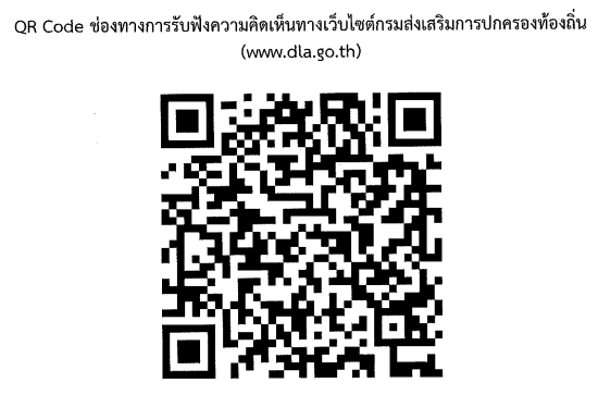 Read more about the article ประชาสัมพันธ์ การรับฟังความคิดเห็นต่อร่างกฎกระทรวงกำหนดอัตราค่าธรรมเนียมและยกเว้นค่าธรรมเนียมการจัดการสิ่งปฏิกูลและมูลฝอย พ.ศ. ….