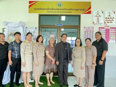 Read more about the article ต้อนรับคณะกรรมการการประเมินคุณภาพสถานศึกษา (สำนักงานรับรองมาตรฐานและประเมินคุณภาพการศึกษา : สมศ.) ของศูนย์พัฒนาเด็กเล็กเทศบาลตำบลสำราญราษฎร์