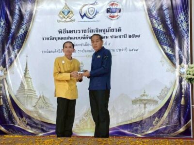 Read more about the article เทศบาลตำบลสำราญราษฎร์ ขอประกาศเกียรติคุณและร่วมแสดงความยินดีอย่างยิ่งแก่ สิบเอก วิสูตร สุวรรณโกศล นายกเทศมนตรีตำบลสำราญราษฎร์ ในโอกาสที่ได้รับการยกย่องเชิดชูเกียรติในฐานะ “ต้นแบบเพชรเมืองเหนือ” ครั้งที่ 5 ประจำปีพุทธศักราช 2569