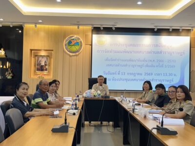Read more about the article เทศบาลตำบลสำราญราษฎร์ เดินหน้าขับเคลื่อนการพัฒนาท้องถิ่น จัดประชุมคณะกรรมการสนับสนุนการจัดทำแผนพัฒนาเทศบาลตำบลสำราญราษฎร์  (พ.ศ. 2566 – 2570) เพิ่มเติม ครั้งที่ 3 ประจำปี พ.ศ. 2569
