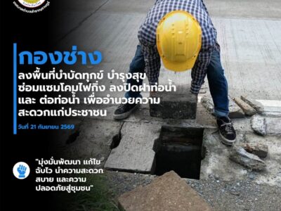 Read more about the article กองช่างเทศบาลตำบลสำราญราษฎร์ ดำเนินการซ่อมแซมและปรับปรุงสาธารณูปโภคในพื้นที่ เพื่อแก้ไขปัญหาและอำนวยความสะดวกแก่ประชาชน ตามคำร้องที่ได้รับแจ้ง