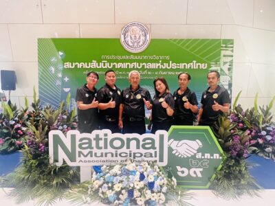 Read more about the article เทศบาลตำบลสำราญราษฎร์ เข้าร่วมการประชุมและการสัมมนาทางวิชาการสมาคมสันนิบาตเทศบาลแห่งประเทศไทย ครั้งที่ 2 ประจำปีงบประมาณ พ.ศ. 2569