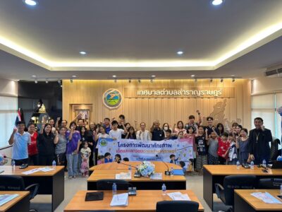 Read more about the article เทศบาลตำบลสำราญราษฎร์ จัด โครงการพัฒนาศักยภาพเด็กและเยาวชนตำบลสำราญราษฎร์ พ.ศ. 2569