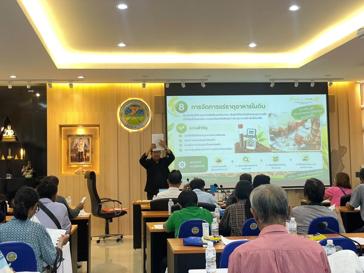 Read more about the article สำนักงานเกษตรอำเภอดอยสะเก็ด ดำเนินการอบรมเกษตรกร ภายใต้โครงการเพิ่มศักยภาพการปลูกข้าวที่เท่าทันต่อภูมิอากาศ (Thai Rice GCF) ร่วมกับ องค์กรความร่วมมือระหว่างประเทศของเยอรมัน (GIZ)
