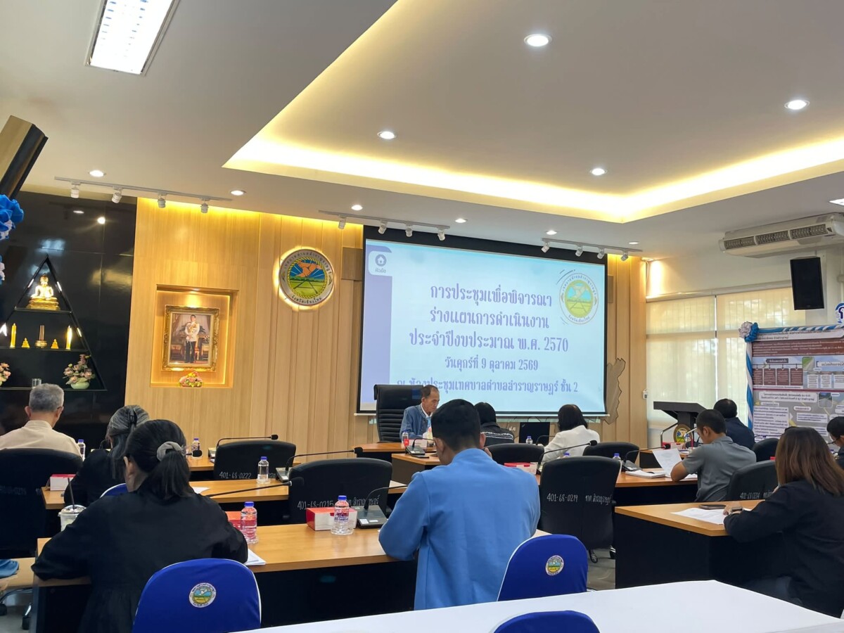 You are currently viewing เทศบาลตำบลสำราญราษฎร์ จัดประชุมคณะกรรมการพัฒนาเทศบาลตำบลสำราญราษฎร์