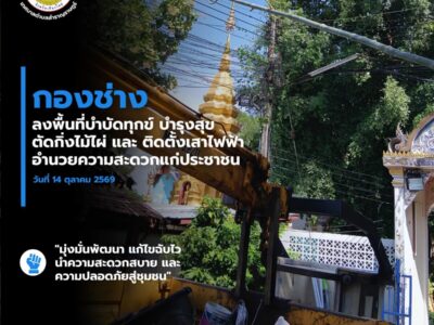 Read more about the article กองช่าง เทศบาลตำบลสำราญราษฎร์ ลงพื้นที่ดำเนินการตัดกิ่งไม้ไผ่ และติดตั้งเสาไฟฟ้าส่องสว่างใหม่เพื่ออำนวยความสะดวกสบายแก่พี่น้องประชาชน