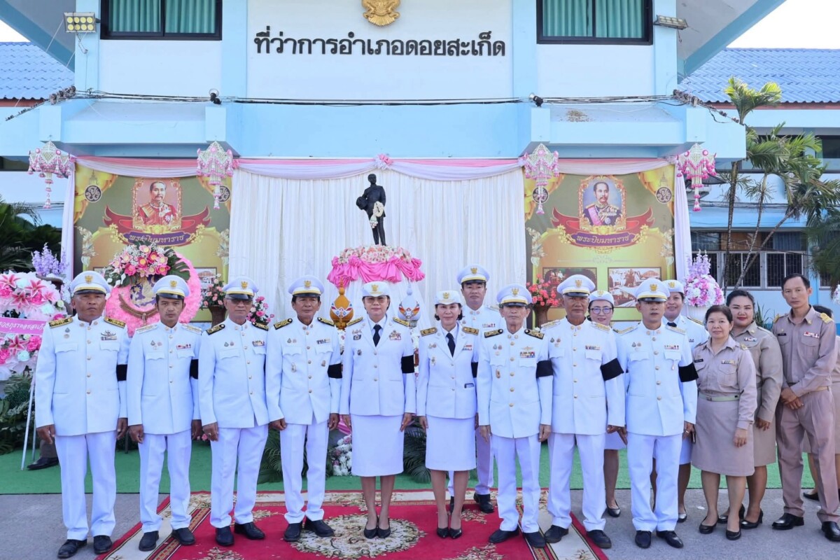 You are currently viewing เทศบาลตำบลสำราญราษฎร์ เข้าร่วมพิธีเนื่องในวันปิยมหาราช ประจำปี พ.ศ. 2569