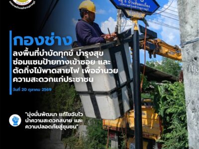 Read more about the article กองช่าง ลงพื้นที่ดำเนินการปรับปรุงและบำรุงรักษาสาธารณูปโภคภายในเขตเทศบาล ตัดกิ่งไม้พาดสายไฟและซ่อมแซมป้ายทางเข้าซอย